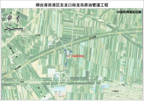 烟台港西港区至龙口裕龙岛原油管道项目建设项目用地预审与选址意见书