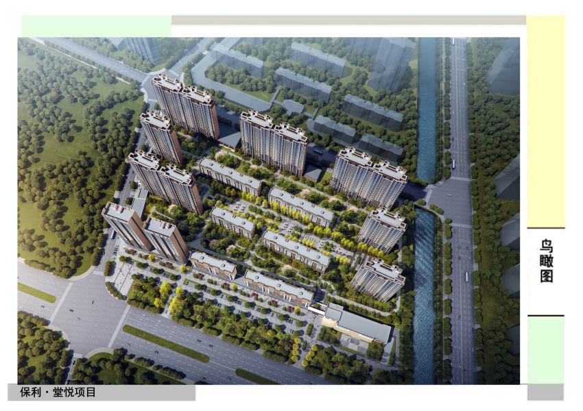 保利·堂悦《建设工程规划许可证》核发批前公示